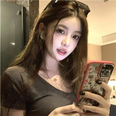 是的